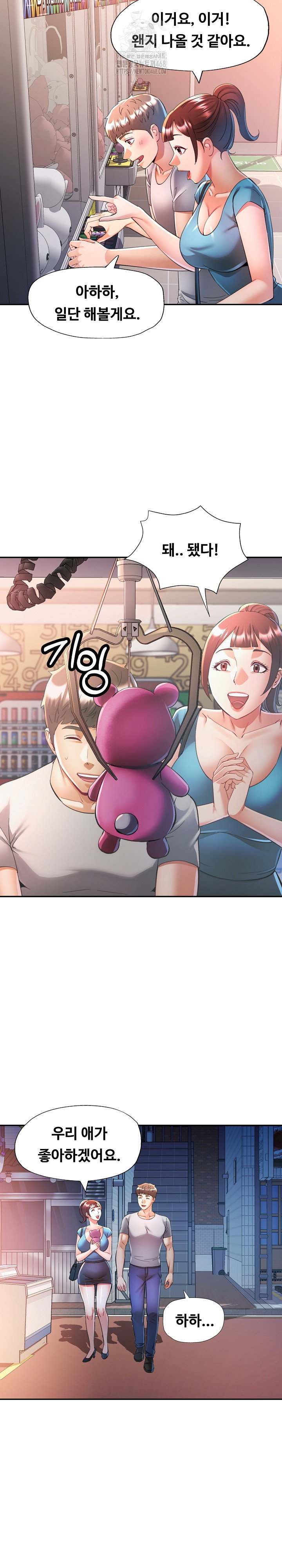 in-her-place-raw-chap-126-6
