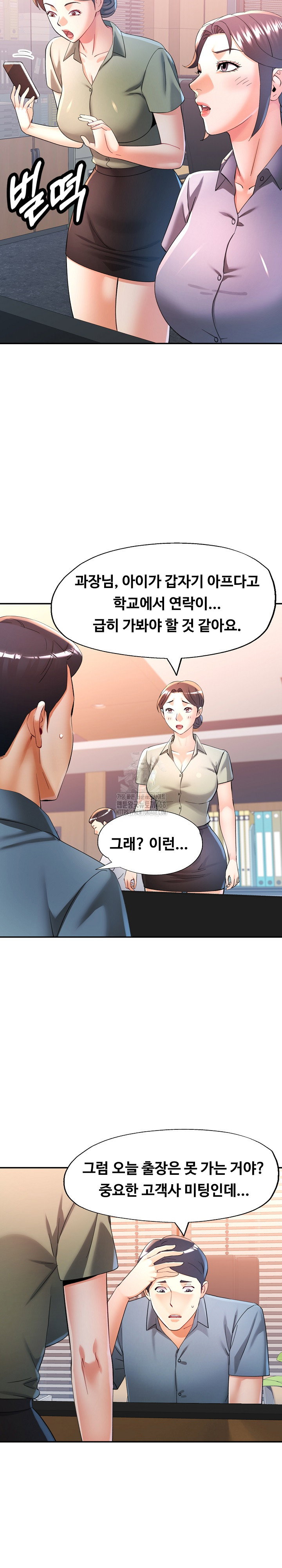 in-her-place-raw-chap-127-22