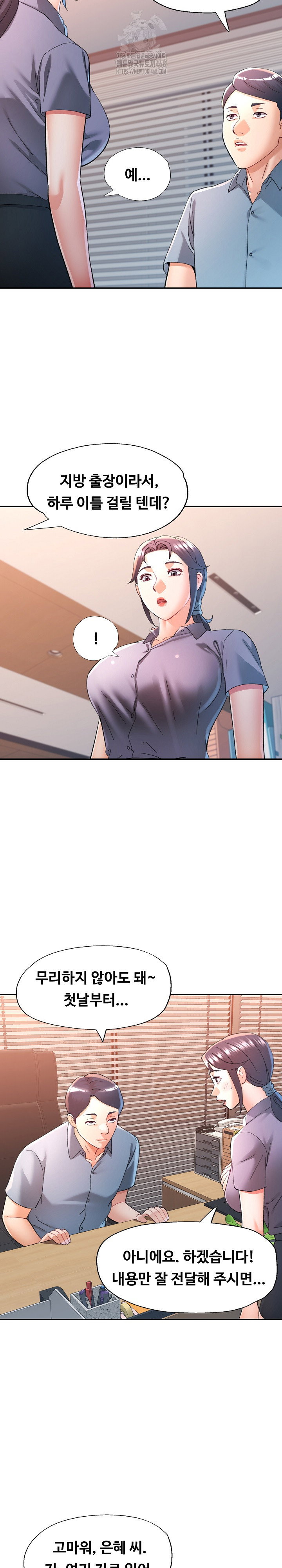 in-her-place-raw-chap-127-24