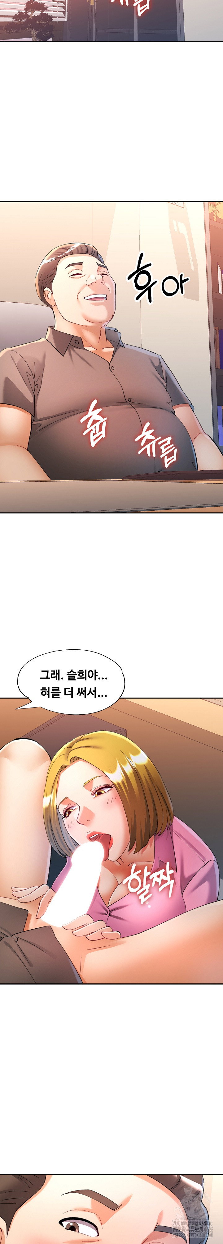 in-her-place-raw-chap-127-26