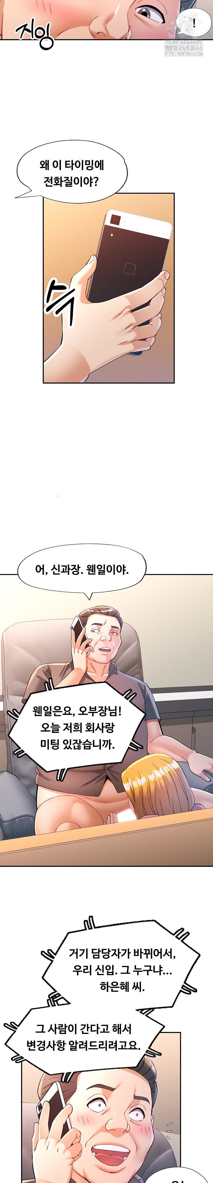 in-her-place-raw-chap-127-27
