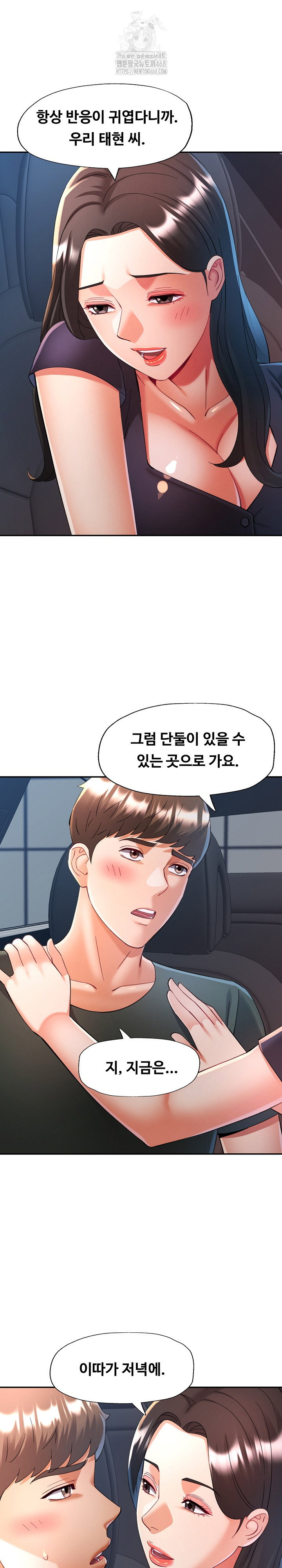 in-her-place-raw-chap-128-14