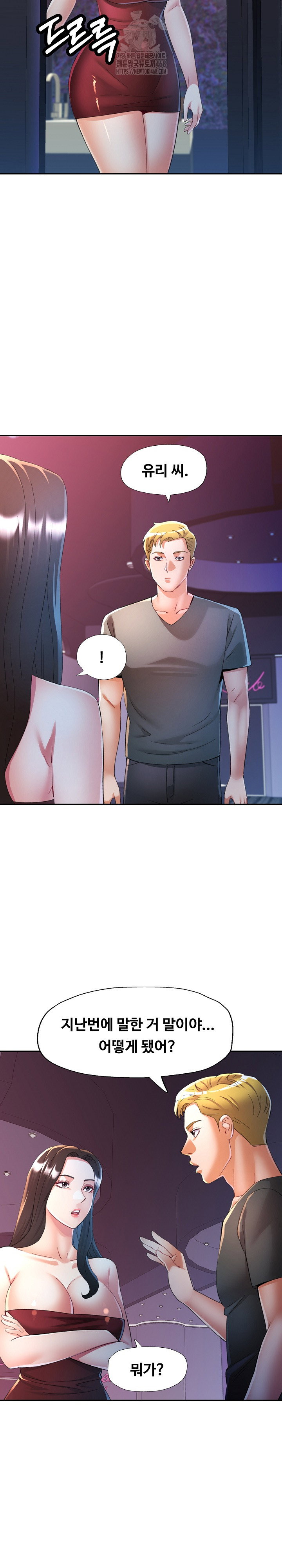 in-her-place-raw-chap-129-14
