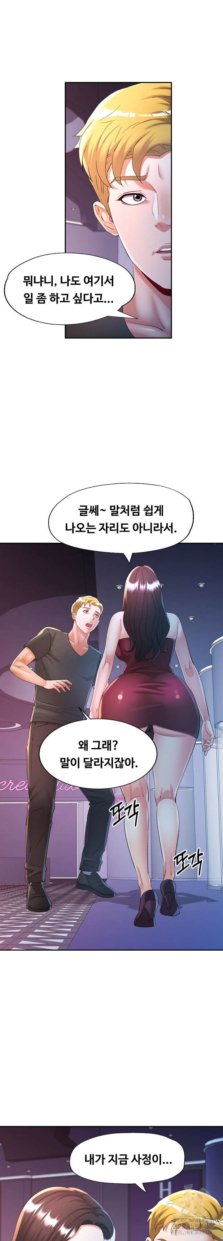 in-her-place-raw-chap-129-15