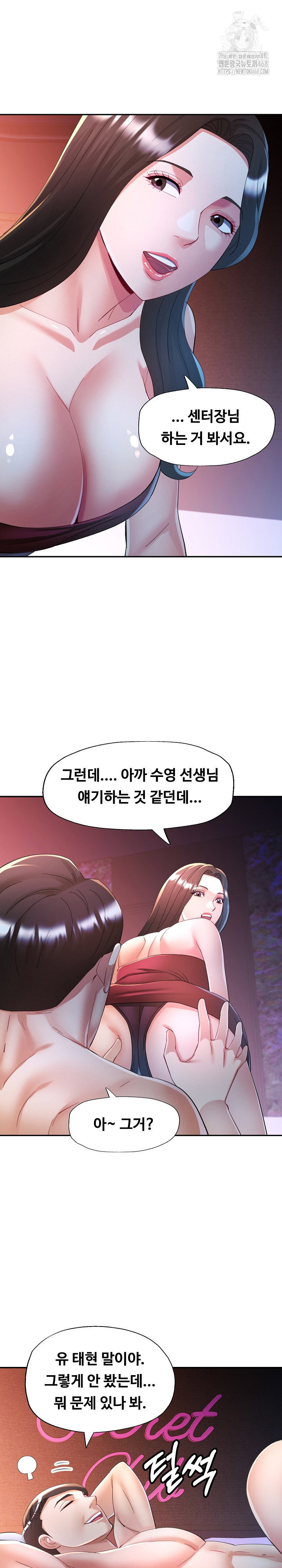 in-her-place-raw-chap-129-8