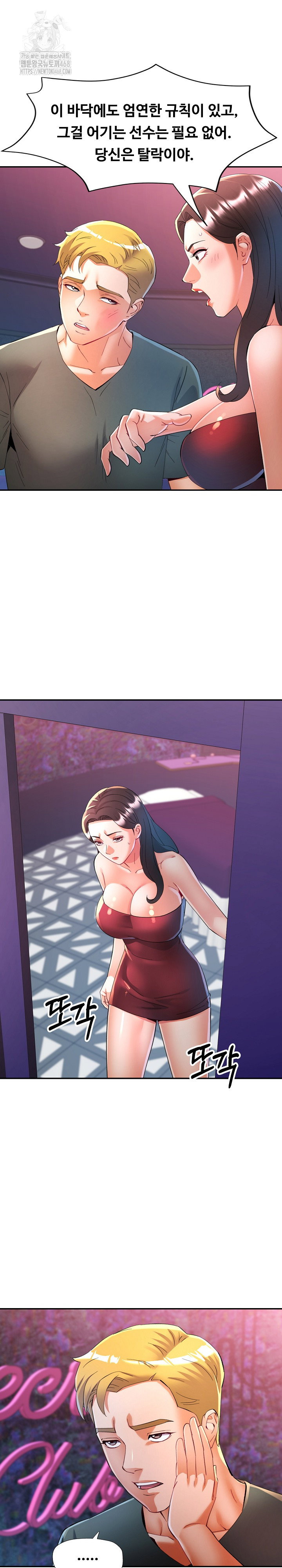 in-her-place-raw-chap-130-7