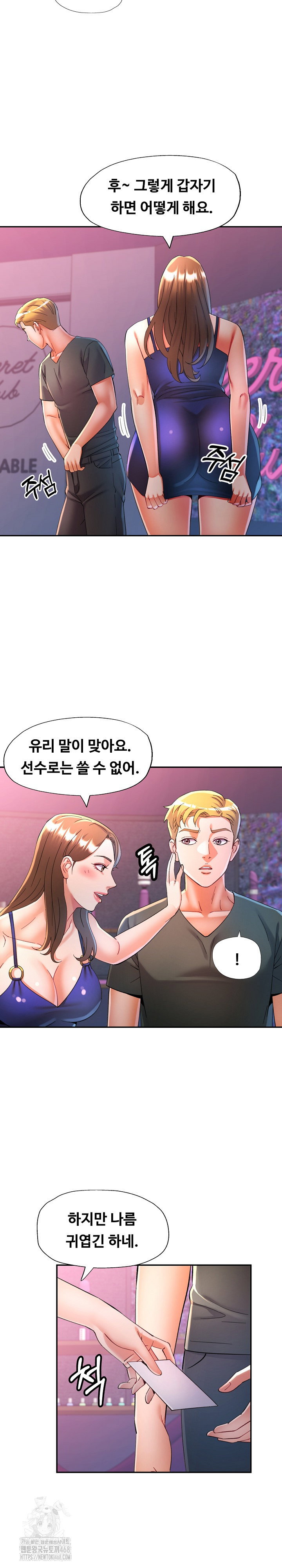 in-her-place-raw-chap-130-8