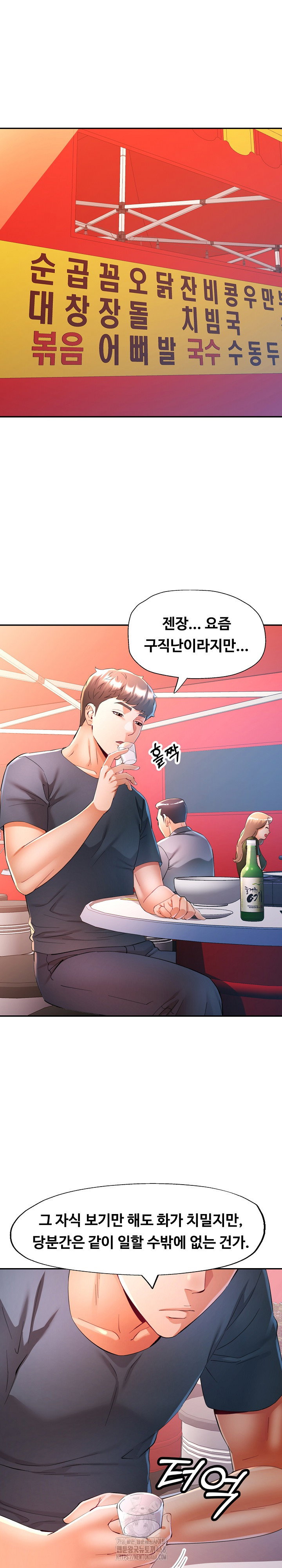 in-her-place-raw-chap-131-14