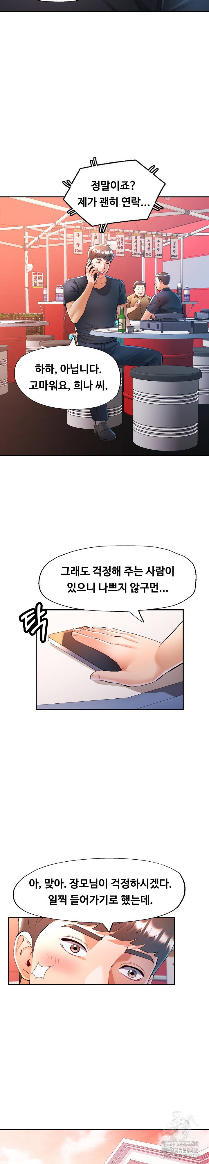 in-her-place-raw-chap-131-16