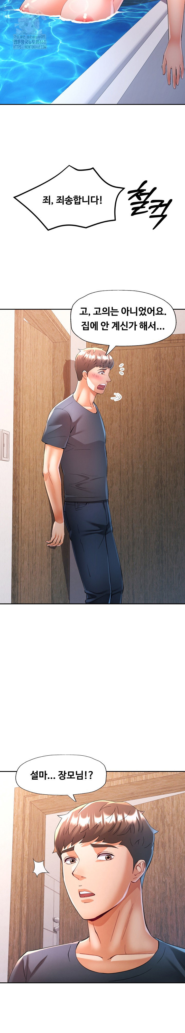 in-her-place-raw-chap-131-24