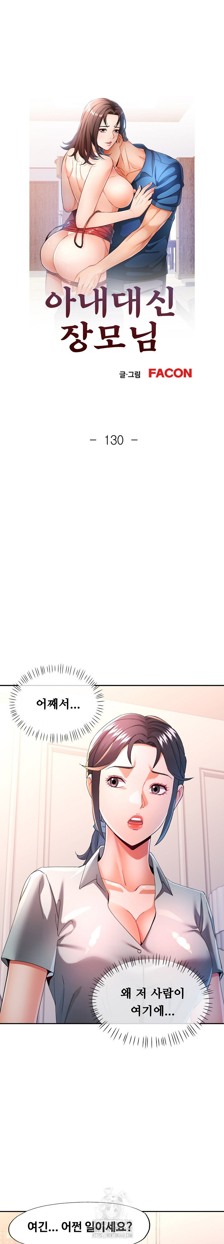 in-her-place-raw-chap-131-3
