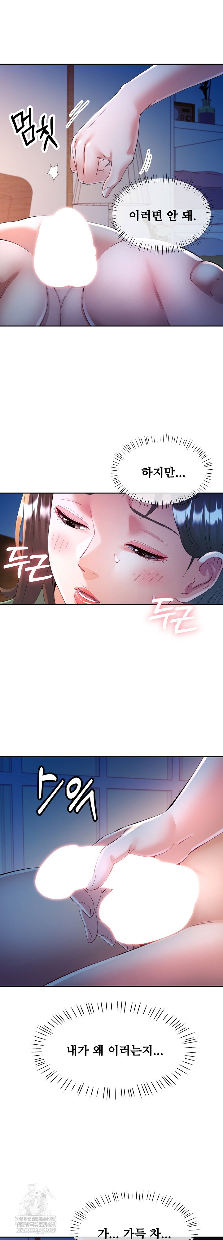in-her-place-raw-chap-132-19