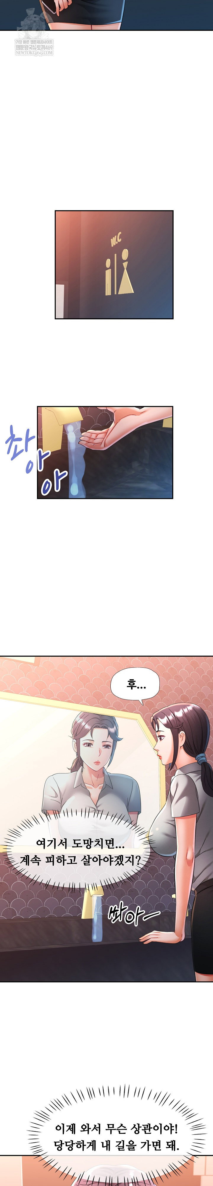 in-her-place-raw-chap-132-22