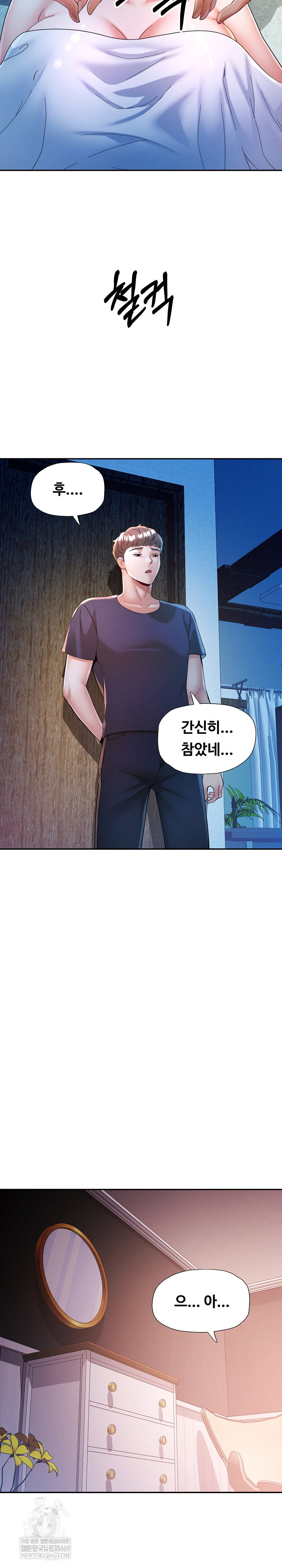 in-her-place-raw-chap-132-5
