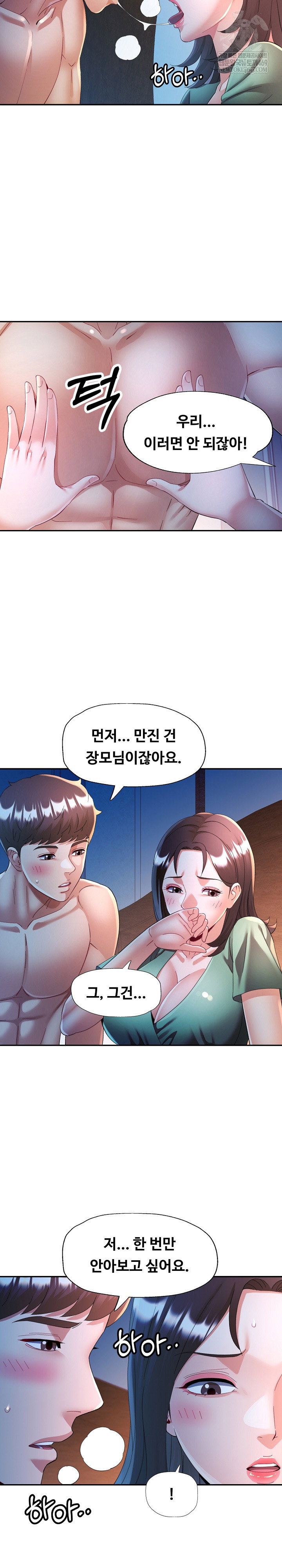 in-her-place-raw-chap-133-9