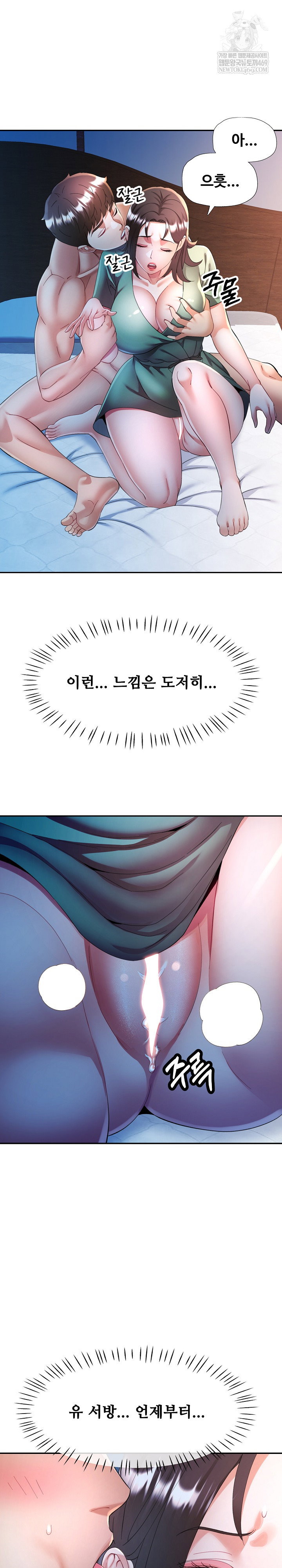 in-her-place-raw-chap-133-12