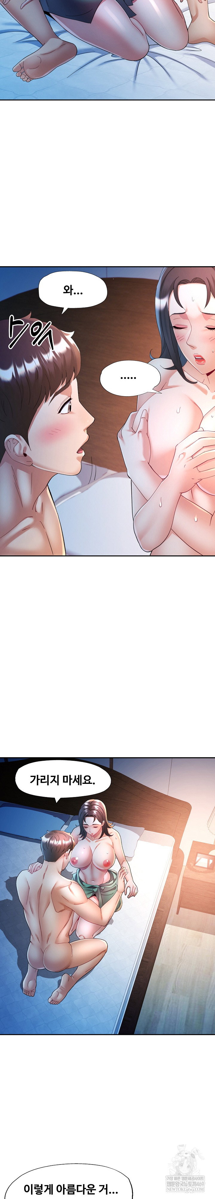 in-her-place-raw-chap-133-16