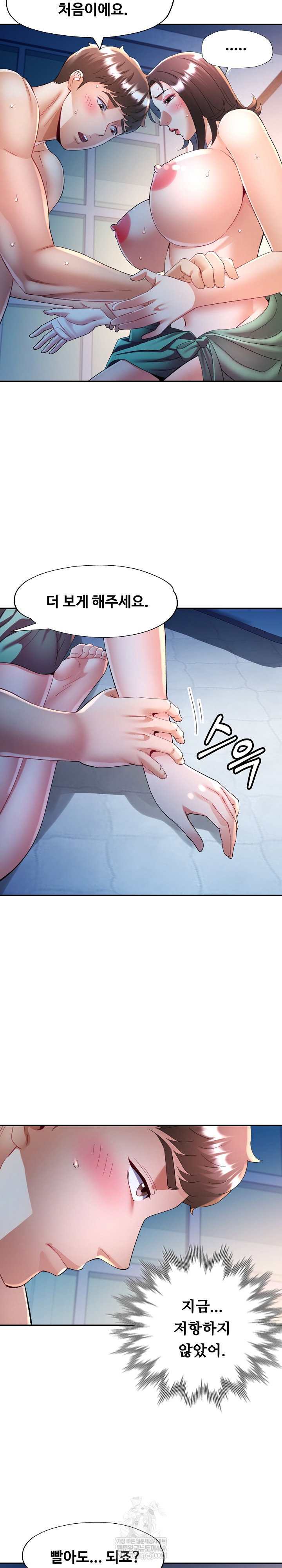 in-her-place-raw-chap-133-17