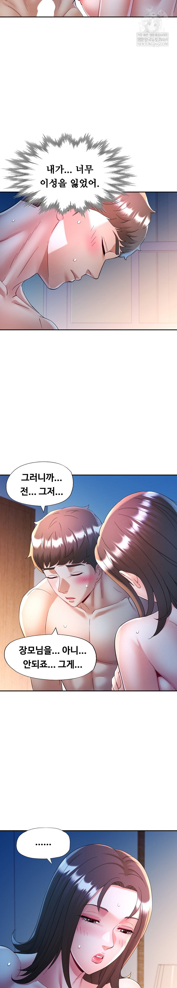in-her-place-raw-chap-133-26