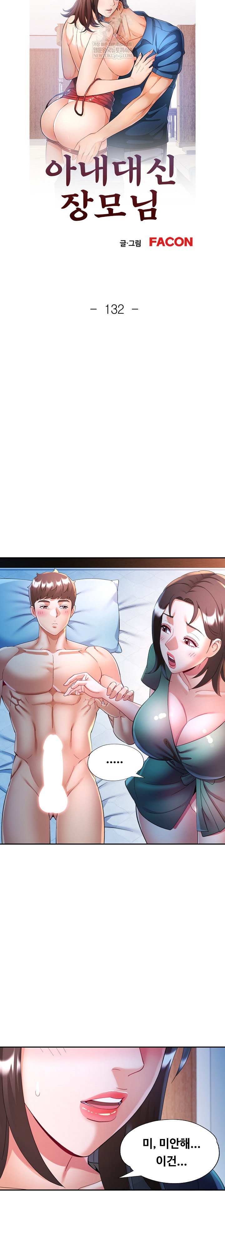 in-her-place-raw-chap-133-3