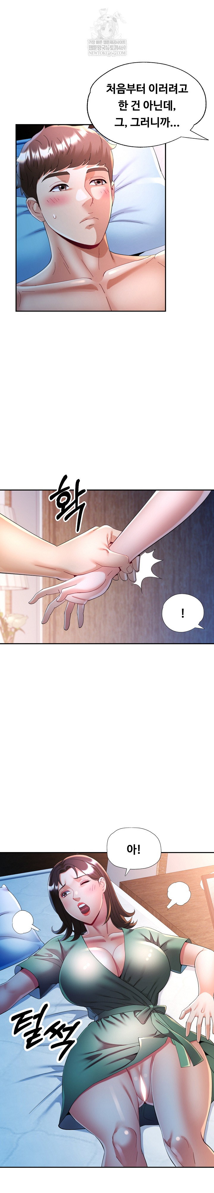 in-her-place-raw-chap-133-4