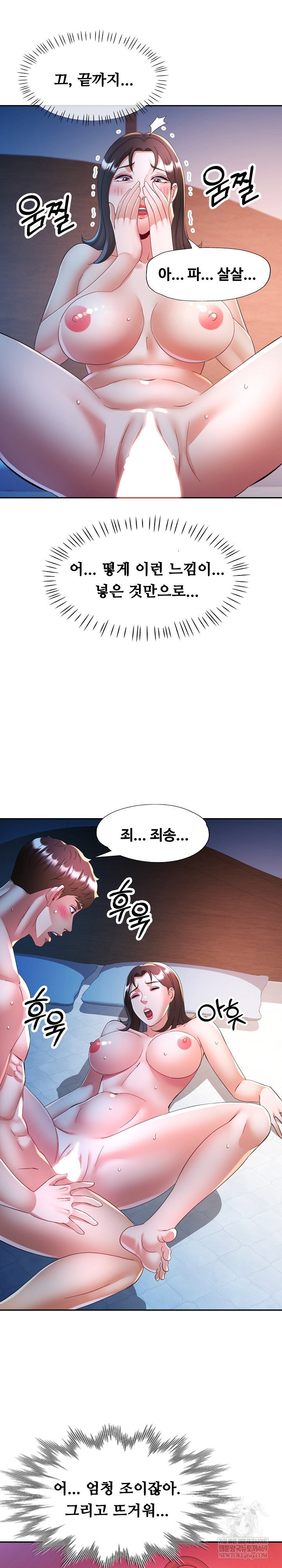 in-her-place-raw-chap-134-17