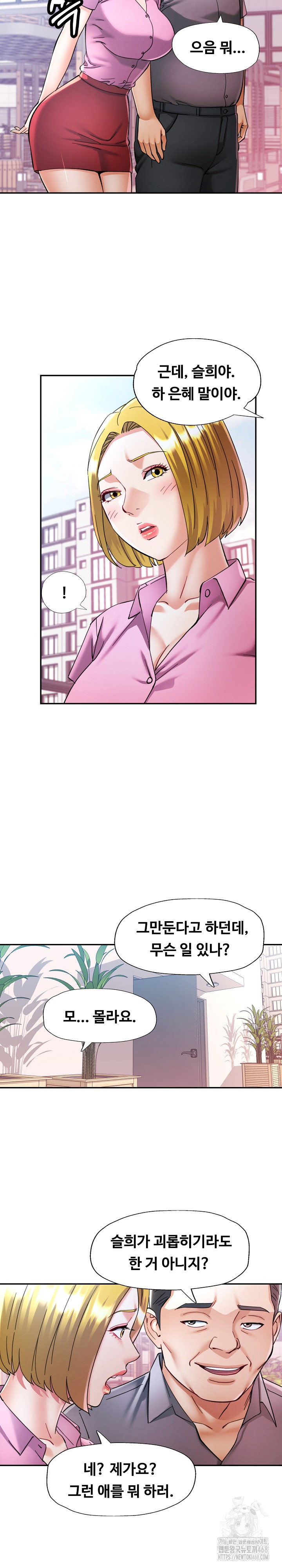 in-her-place-raw-chap-99-11