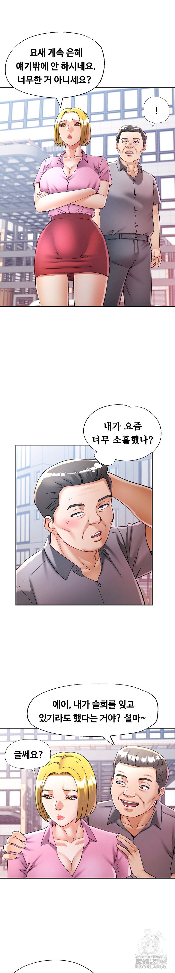 in-her-place-raw-chap-99-12