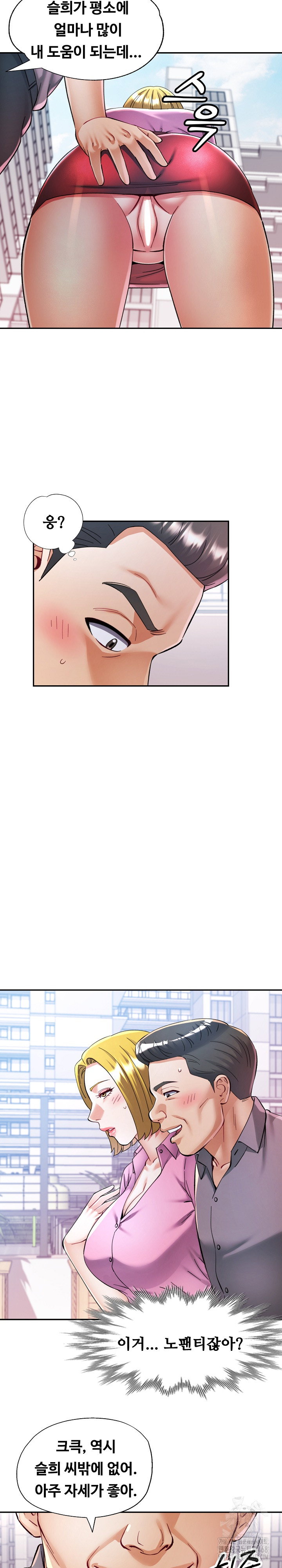 in-her-place-raw-chap-99-13