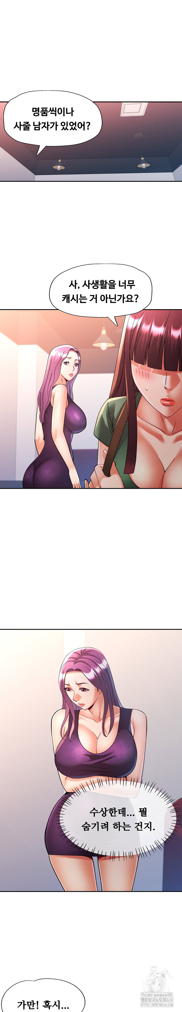 in-her-place-raw-chap-99-24