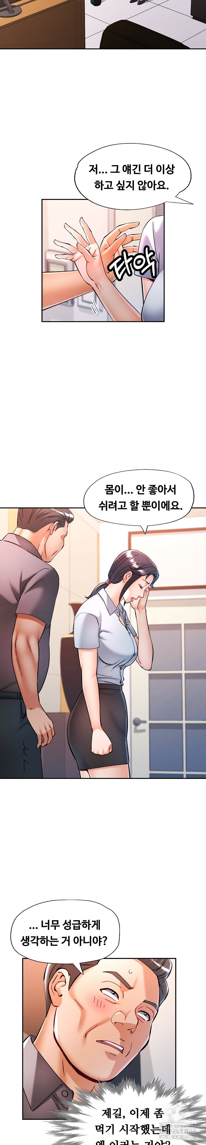 in-her-place-raw-chap-99-5
