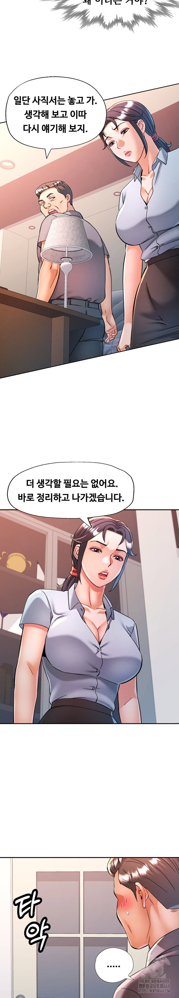 in-her-place-raw-chap-99-6