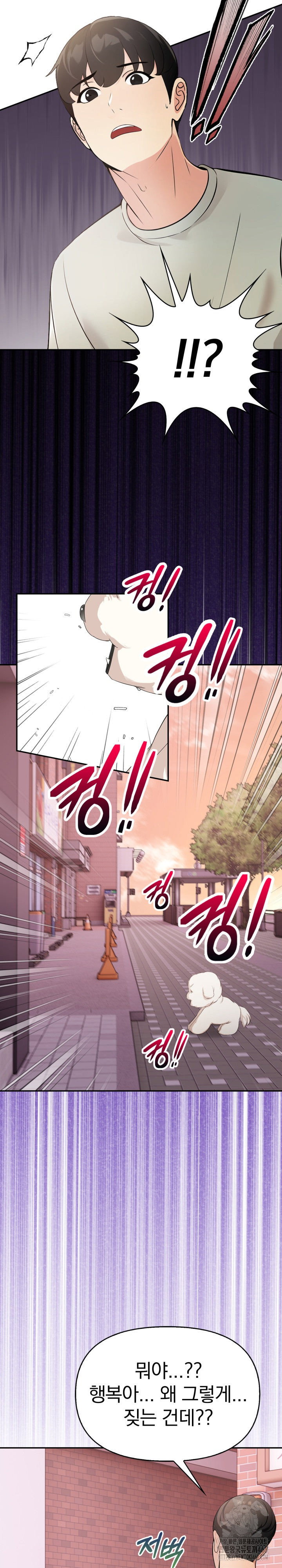the-end-of-the-world-raw-chap-1-21