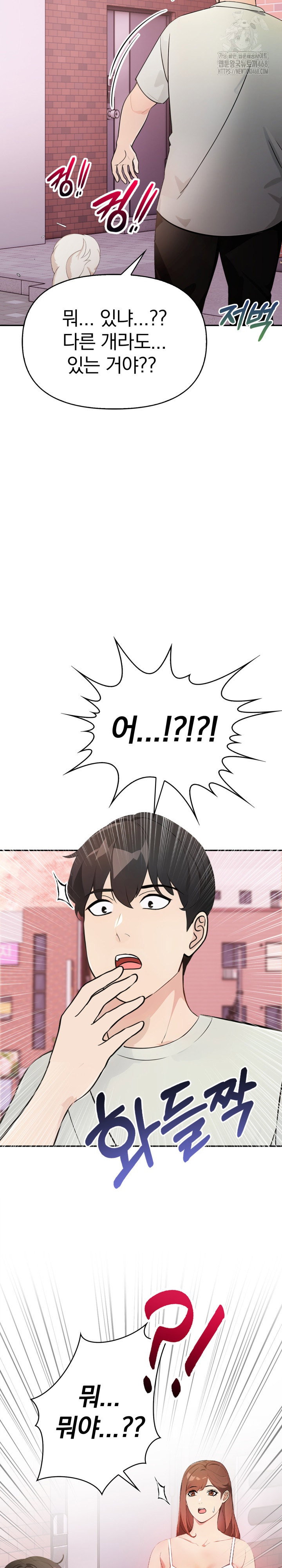 the-end-of-the-world-raw-chap-1-22