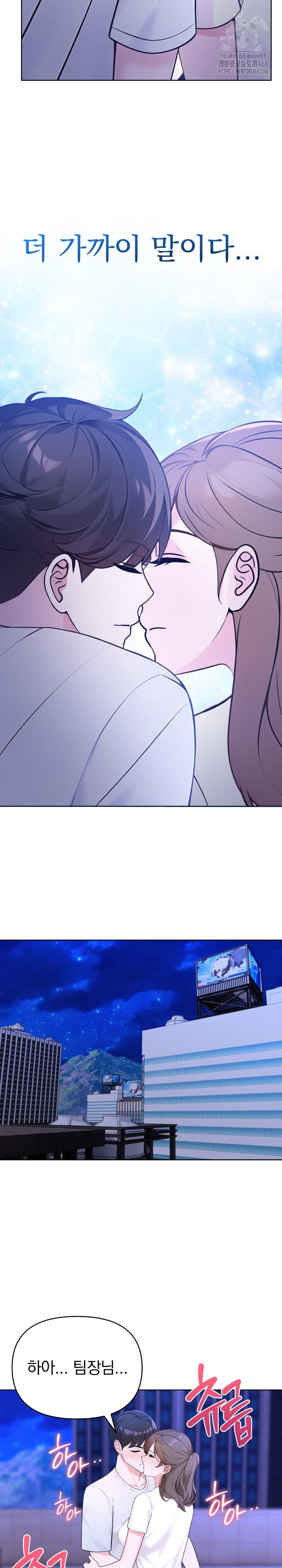 the-end-of-the-world-raw-chap-2-15