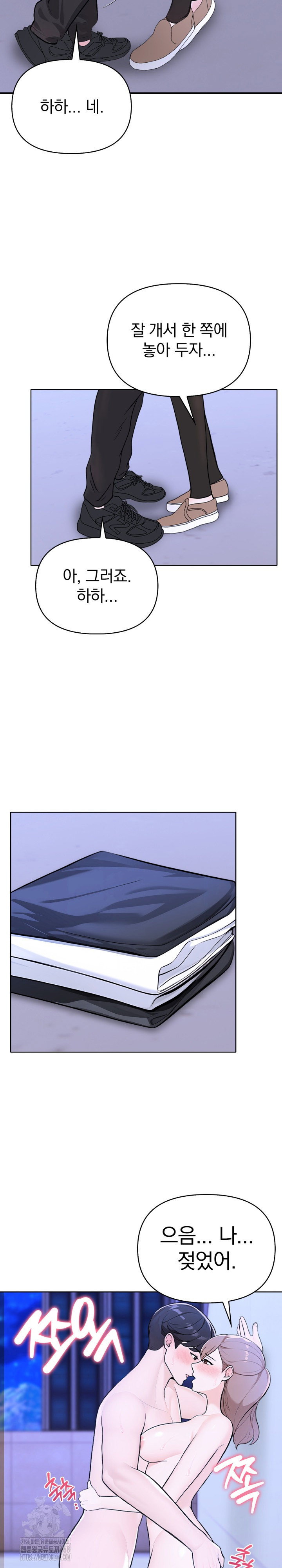 the-end-of-the-world-raw-chap-2-17