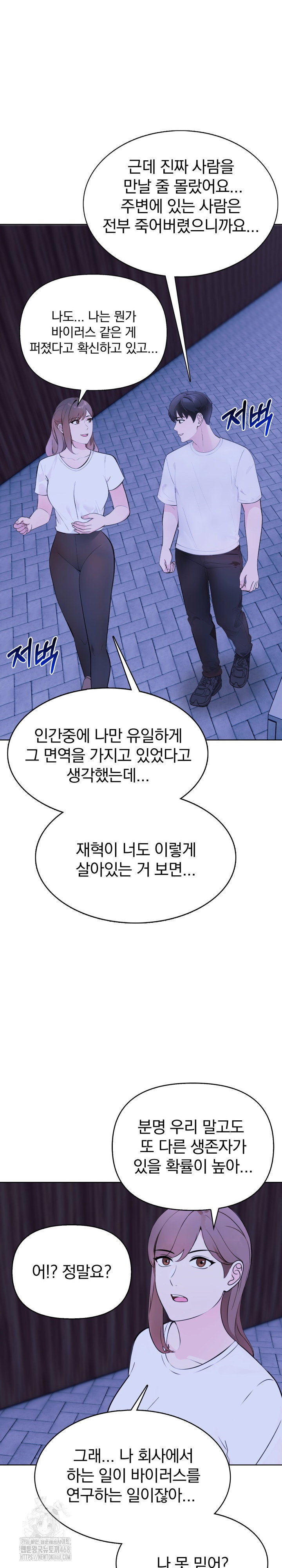 the-end-of-the-world-raw-chap-2-8