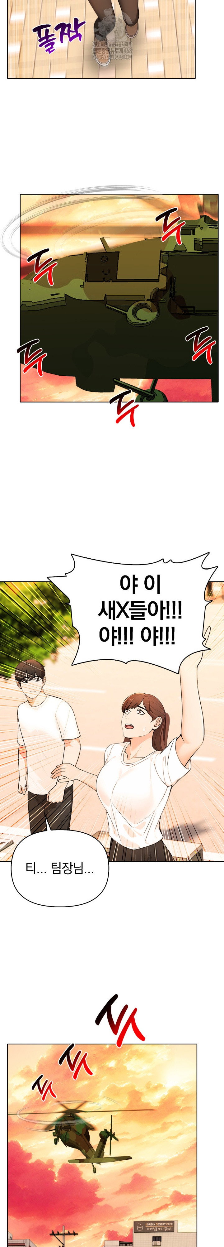 the-end-of-the-world-raw-chap-3-11