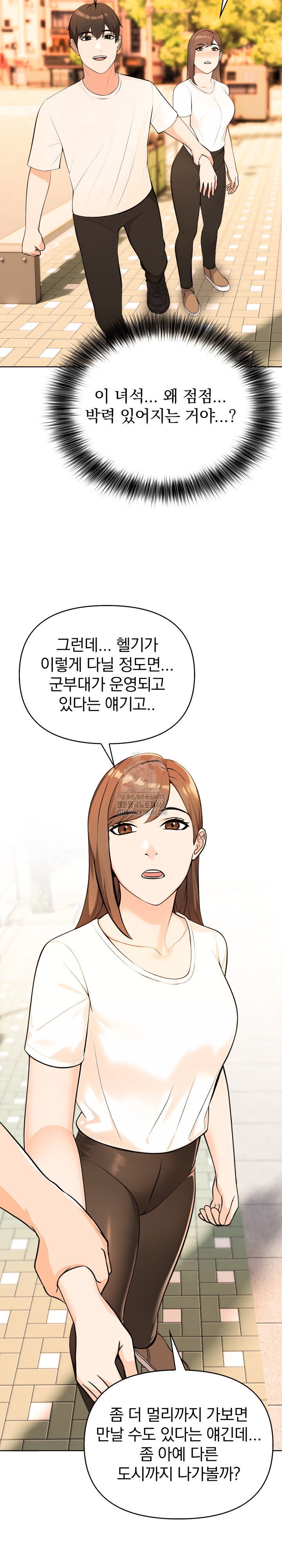 the-end-of-the-world-raw-chap-3-14