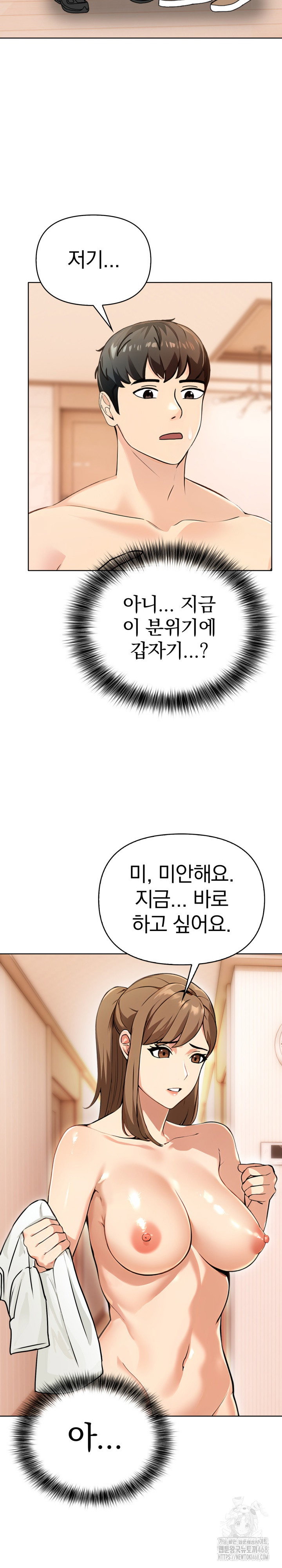 the-end-of-the-world-raw-chap-3-20
