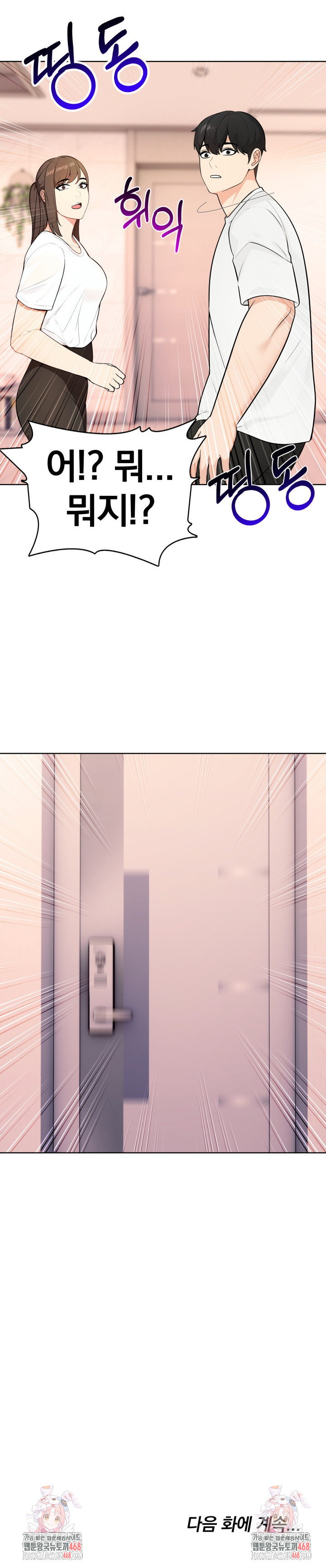the-end-of-the-world-raw-chap-3-24