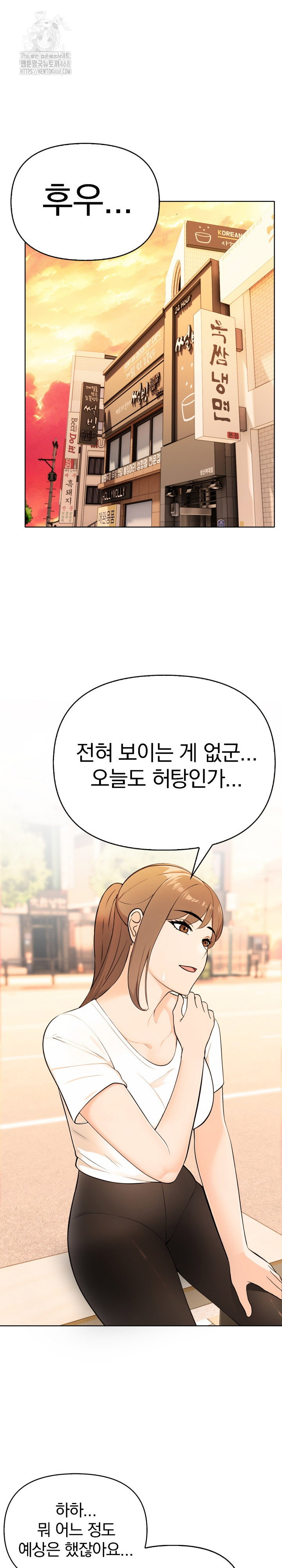 the-end-of-the-world-raw-chap-3-7