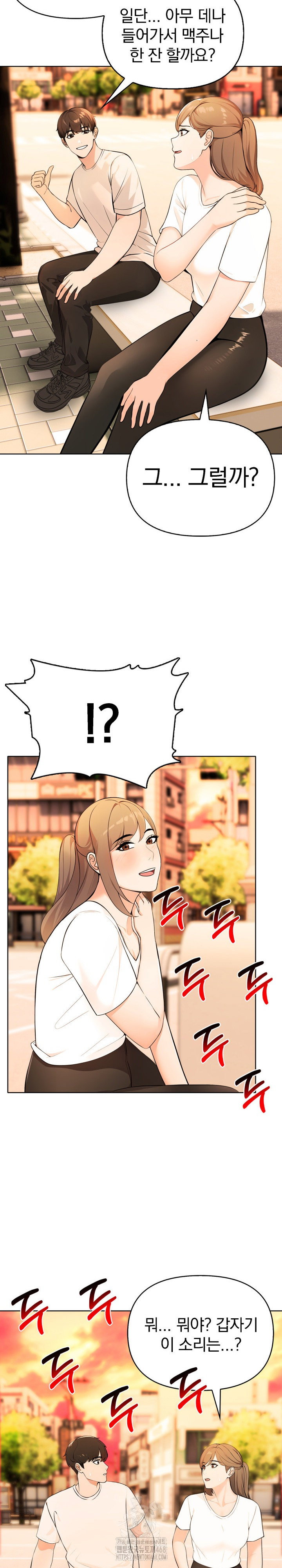 the-end-of-the-world-raw-chap-3-8