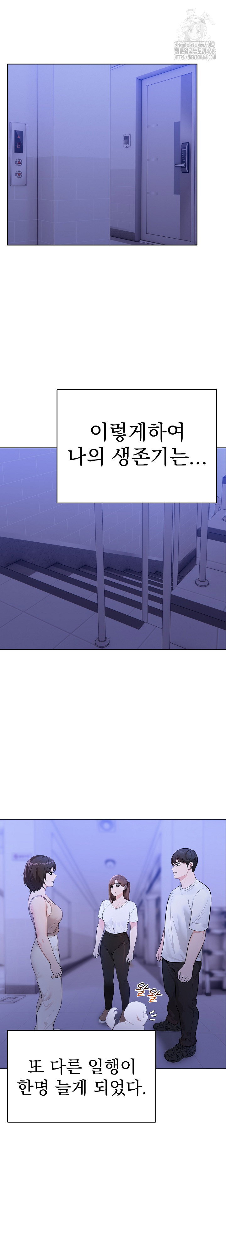 the-end-of-the-world-raw-chap-4-14