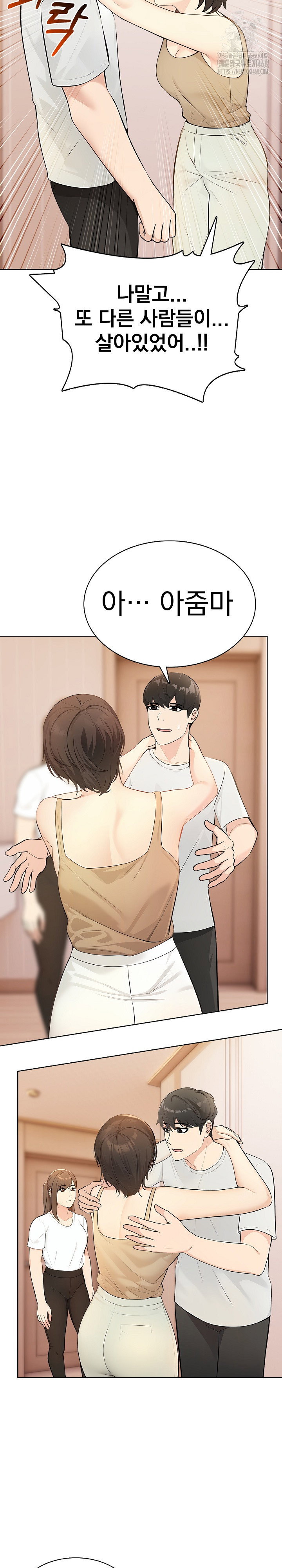 the-end-of-the-world-raw-chap-4-7