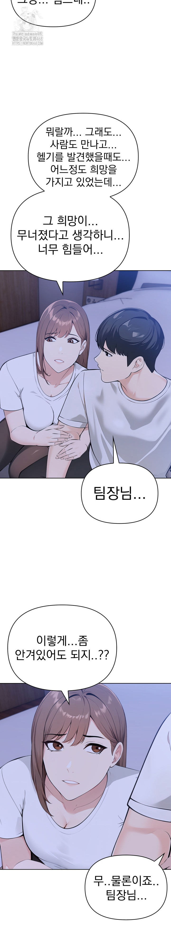 the-end-of-the-world-raw-chap-6-17