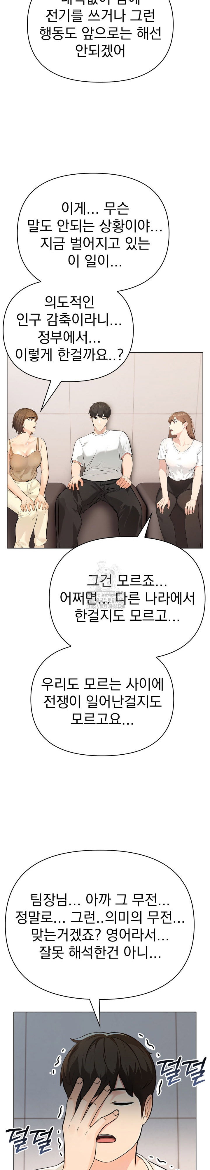 the-end-of-the-world-raw-chap-6-7