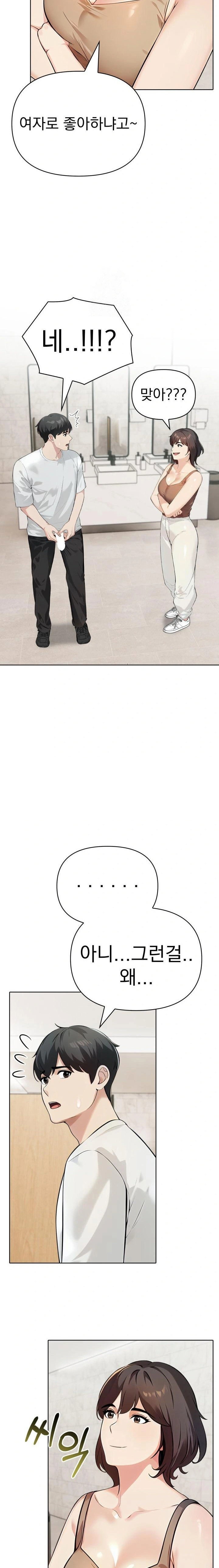 the-end-of-the-world-raw-chap-7-11
