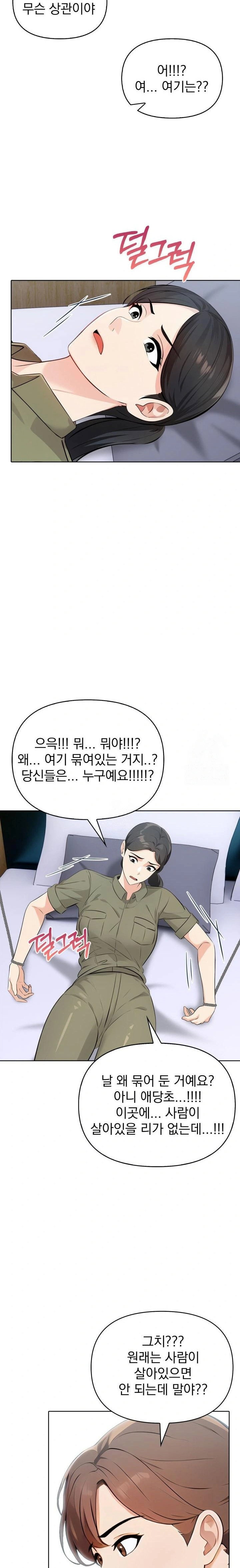 the-end-of-the-world-raw-chap-8-10