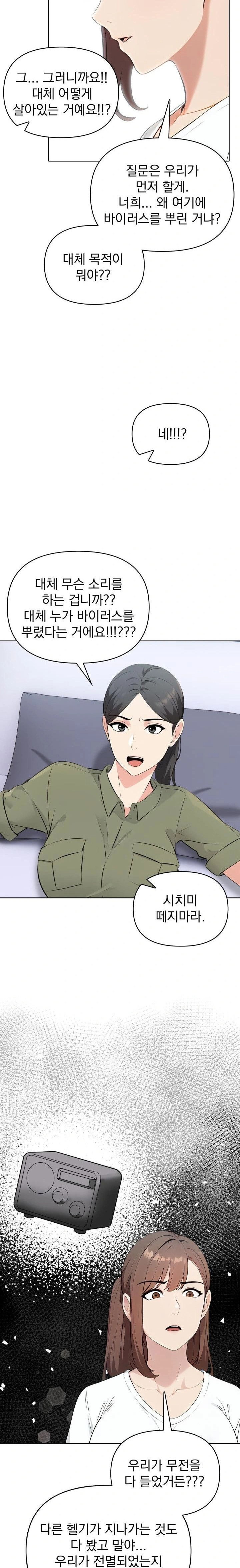 the-end-of-the-world-raw-chap-8-11